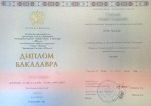 Образец диплома Московского Международного Университета