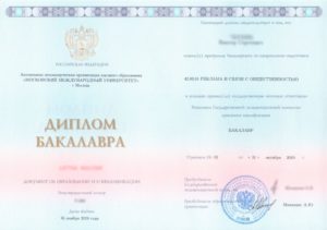 Диплом бакалавра Реклама и связи с общественностью