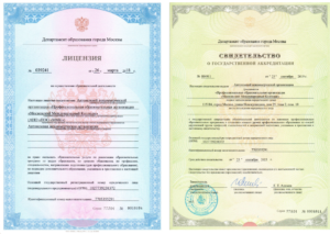 Московский международный колледж: лицензия и аккредитация